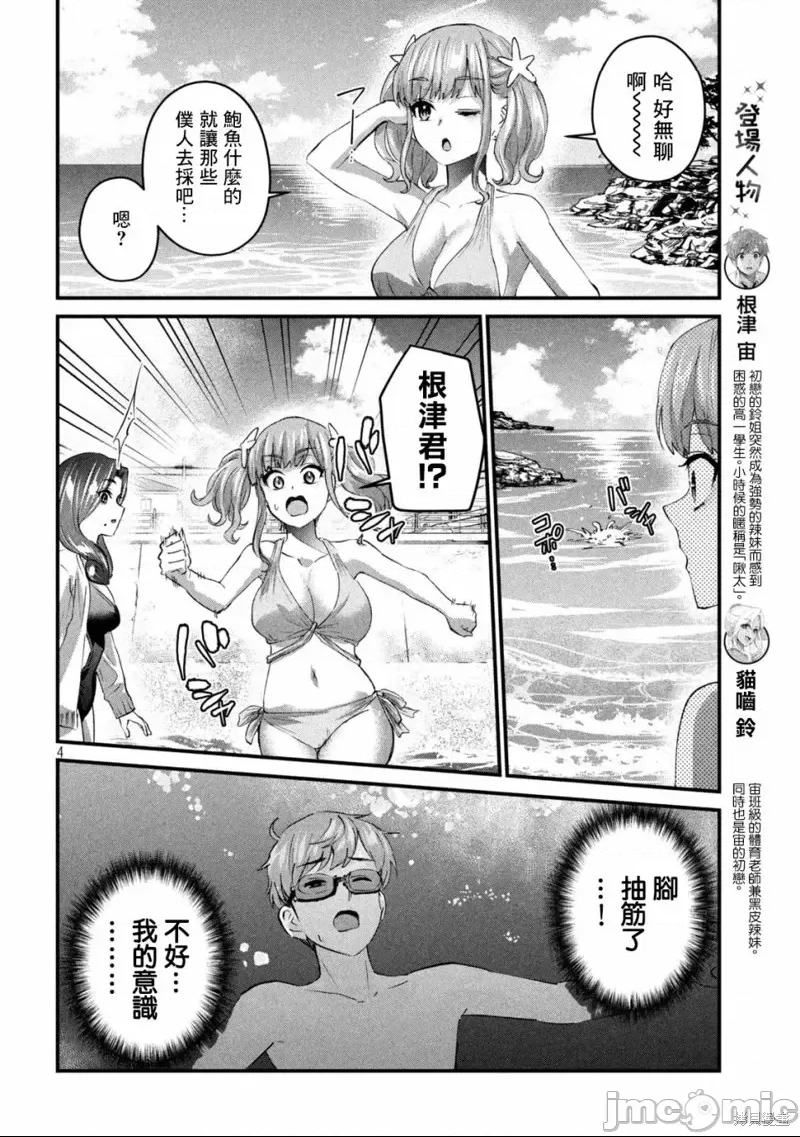 第 4 页