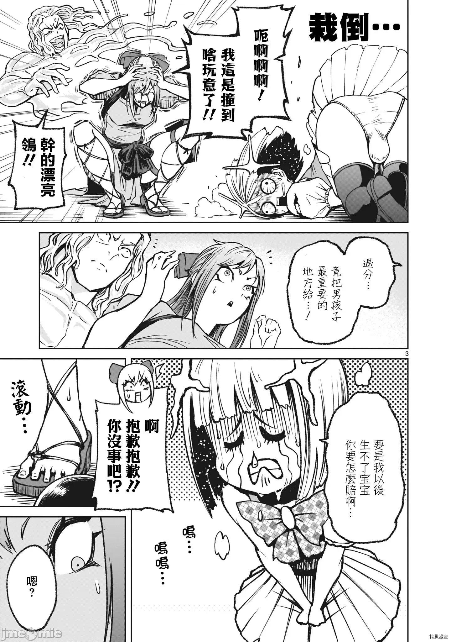第 3 页