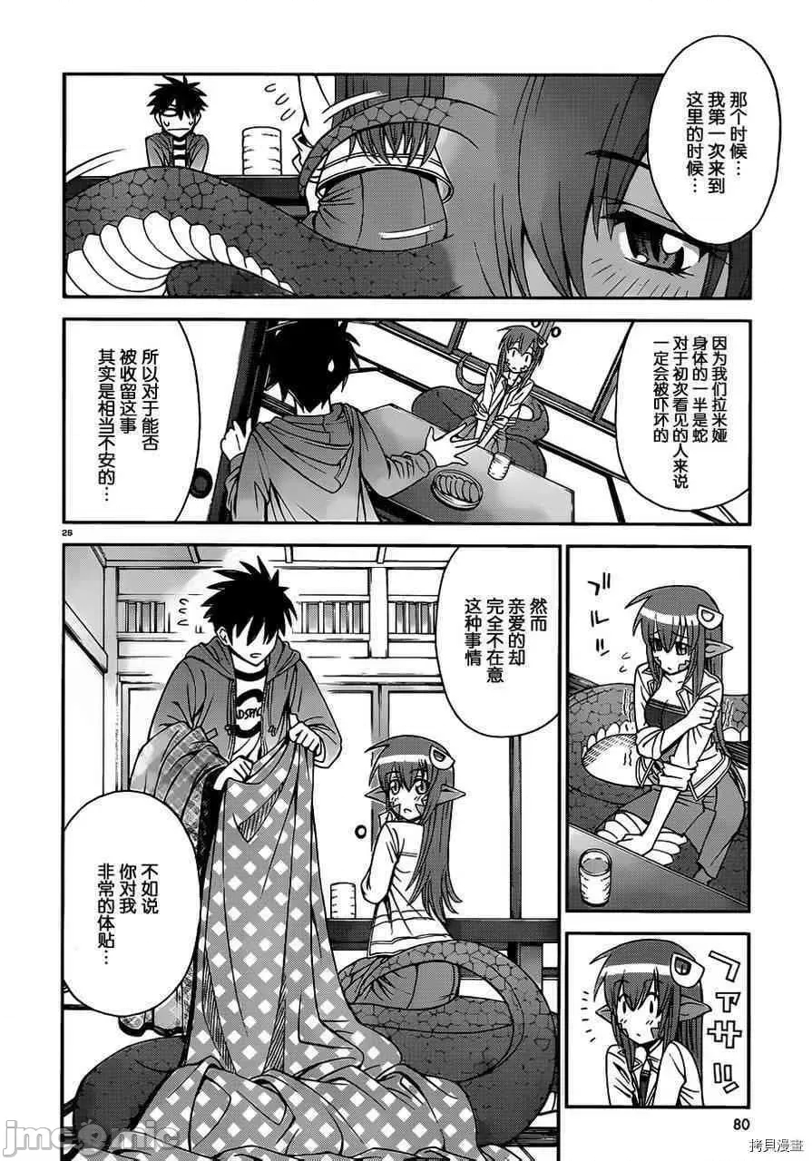 第 25 页