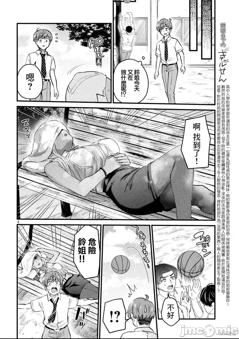 第 4 页