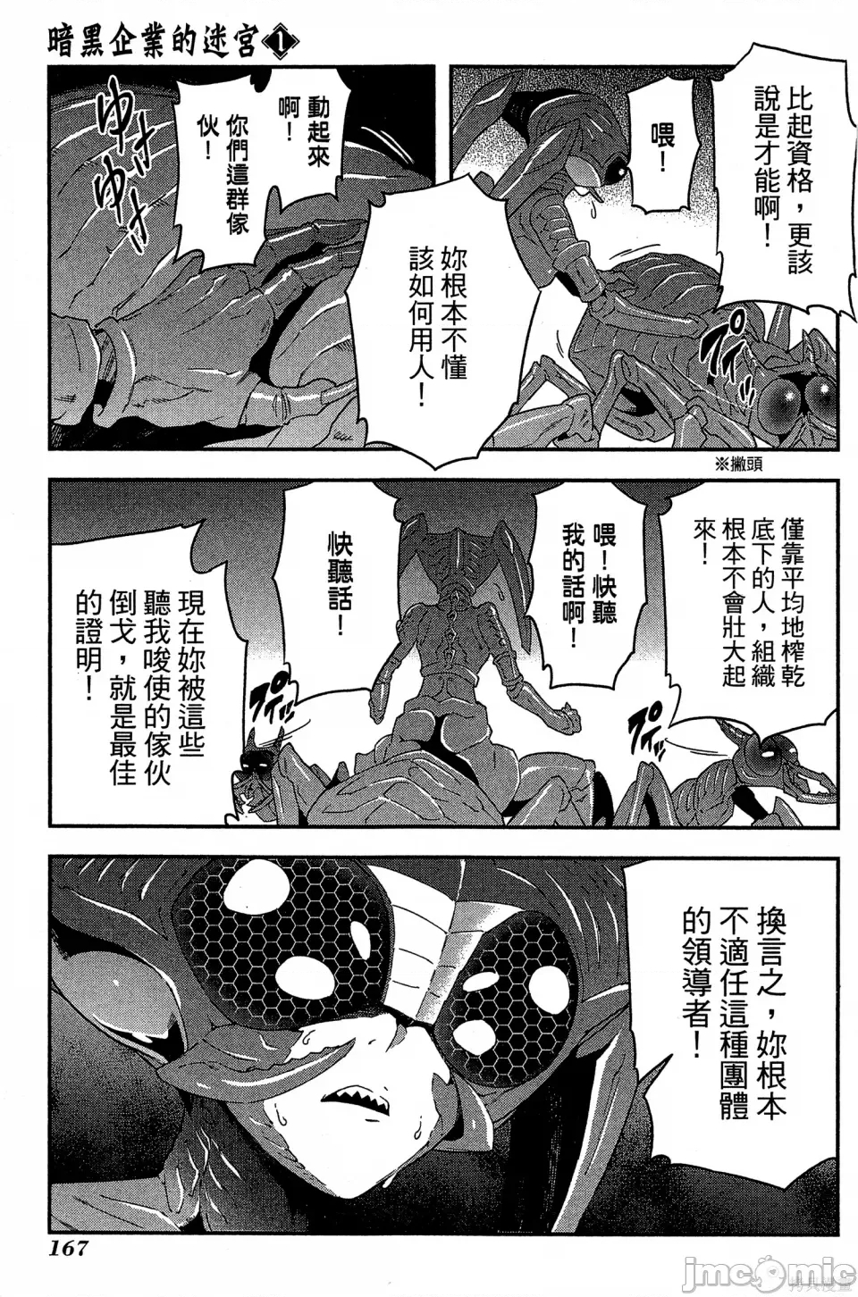 第 166 页