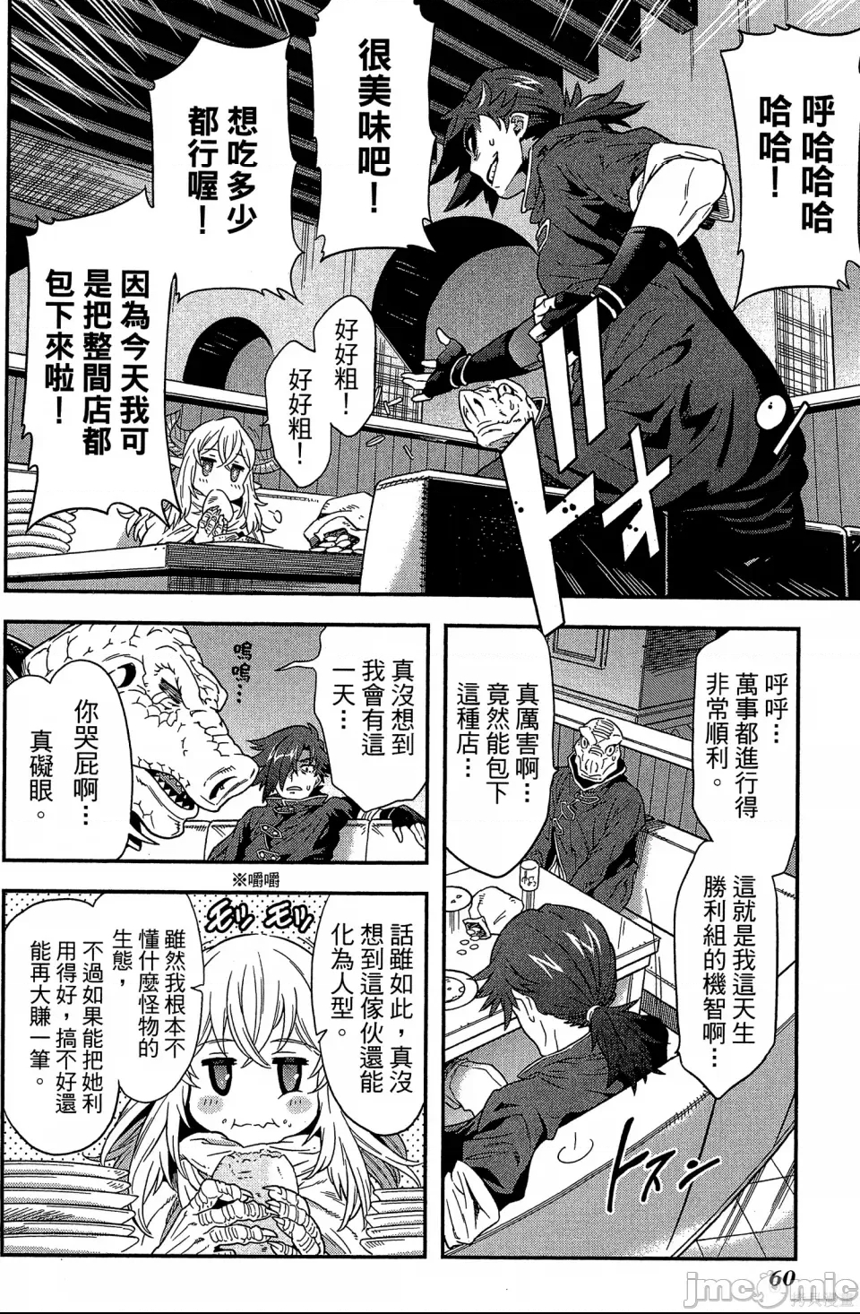 第 60 页
