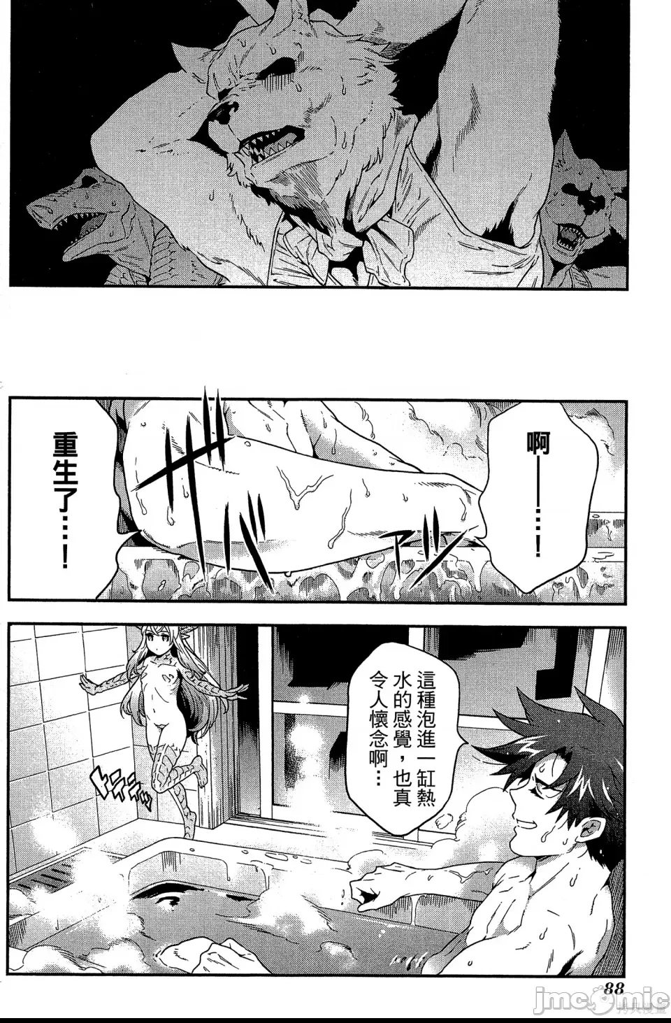 第 88 页
