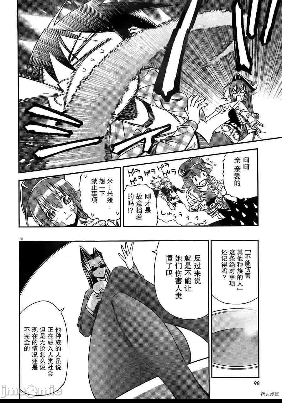 第 12 页
