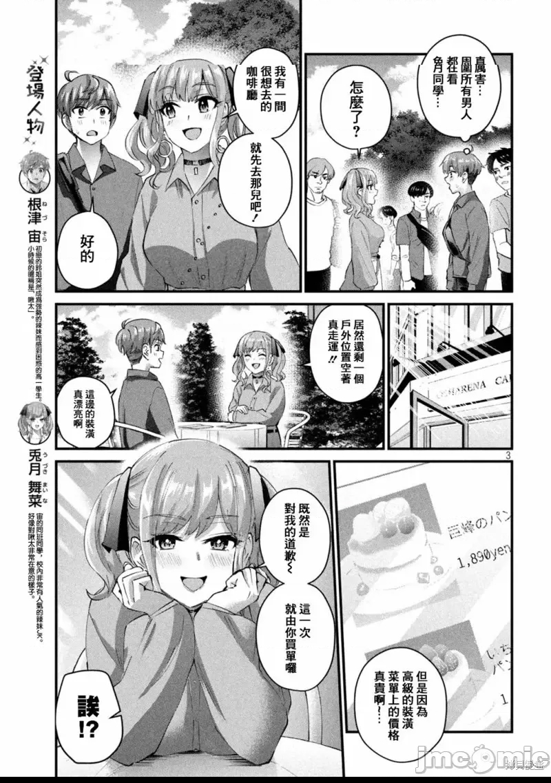 第 3 页