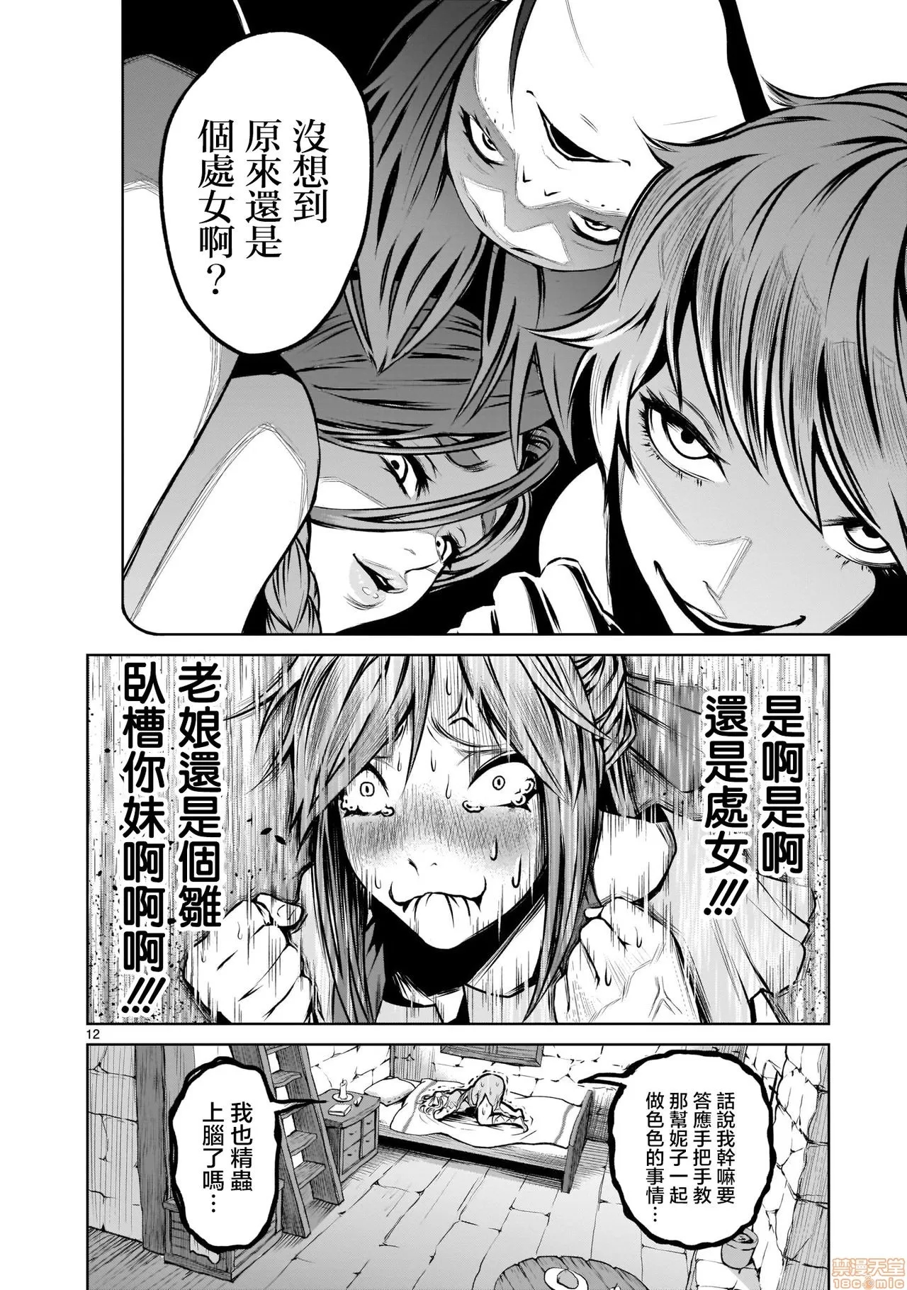 第 13 页
