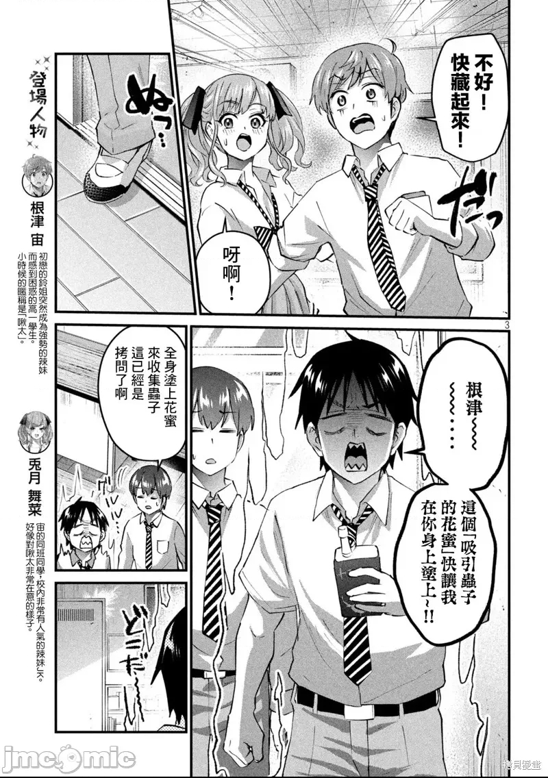 第 3 页