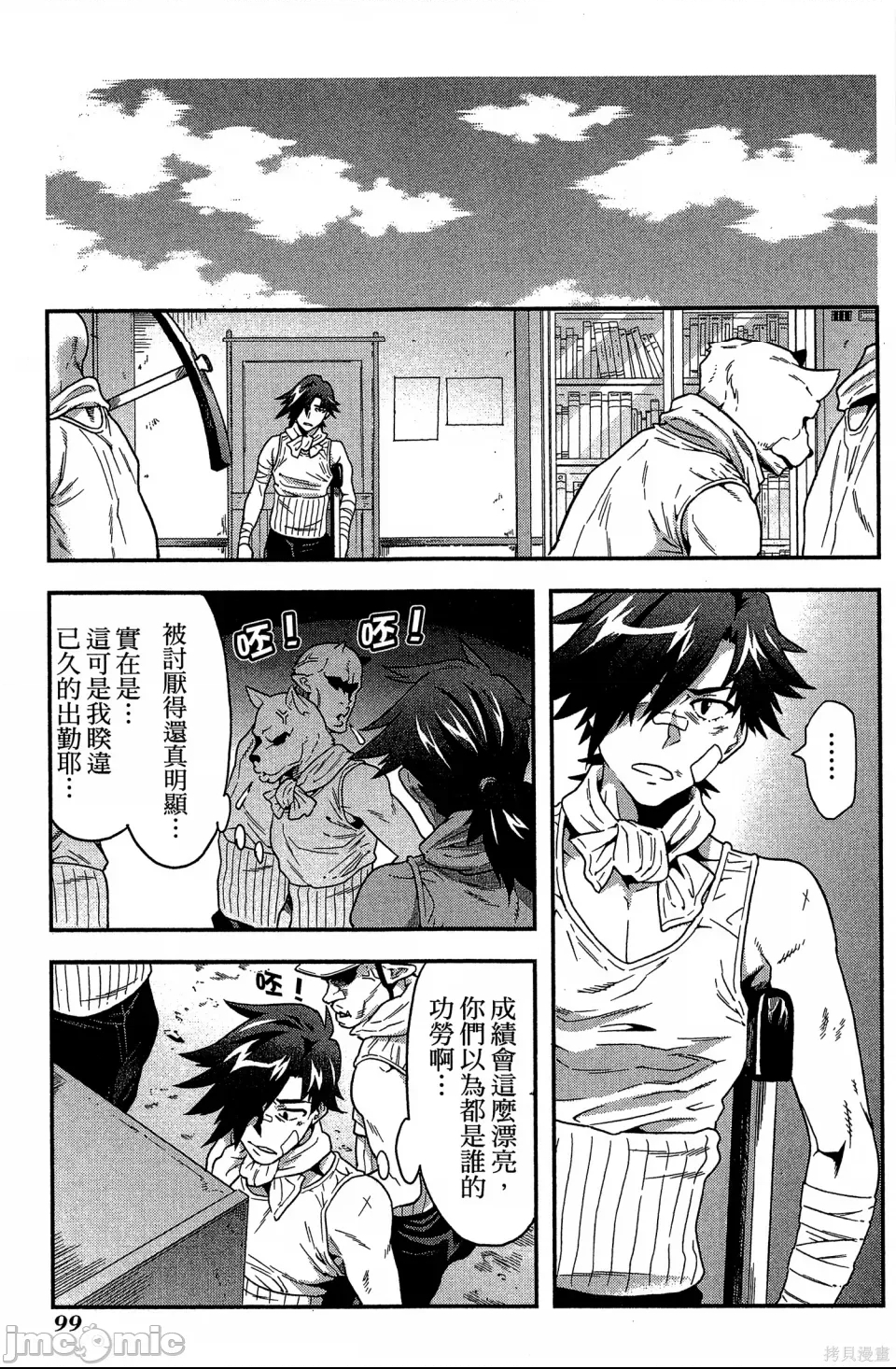 第 99 页