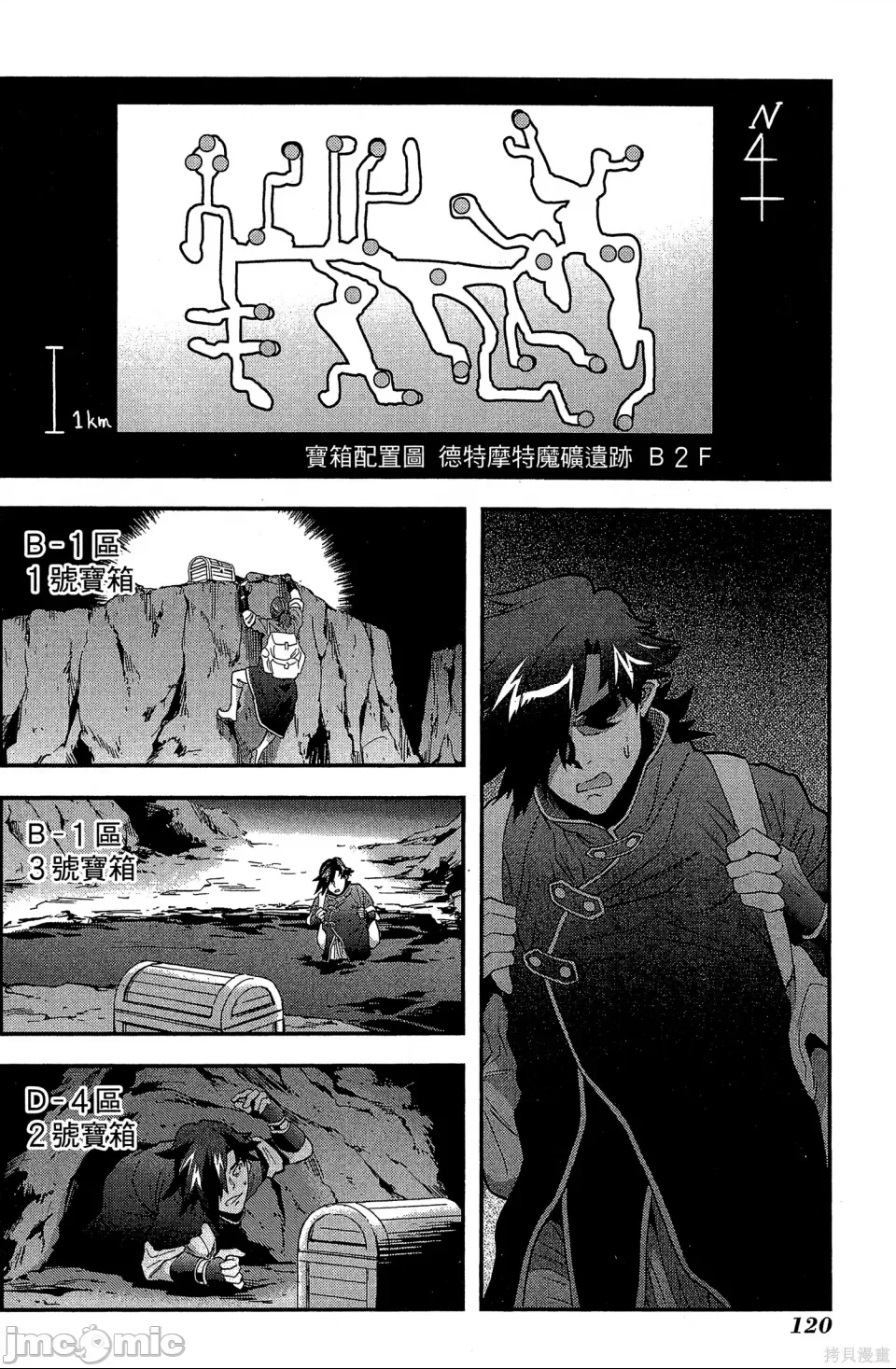 第 120 页