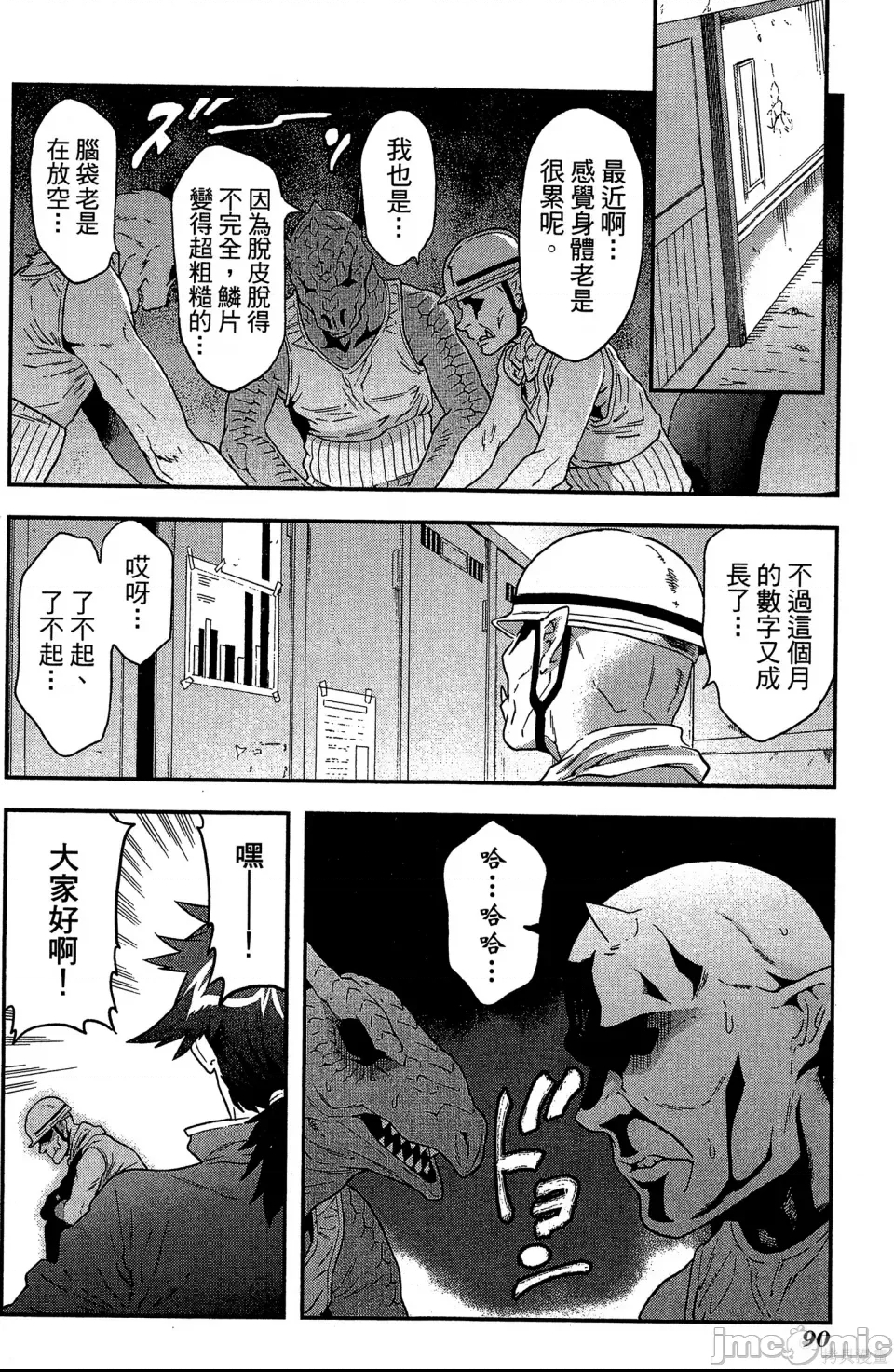 第 90 页