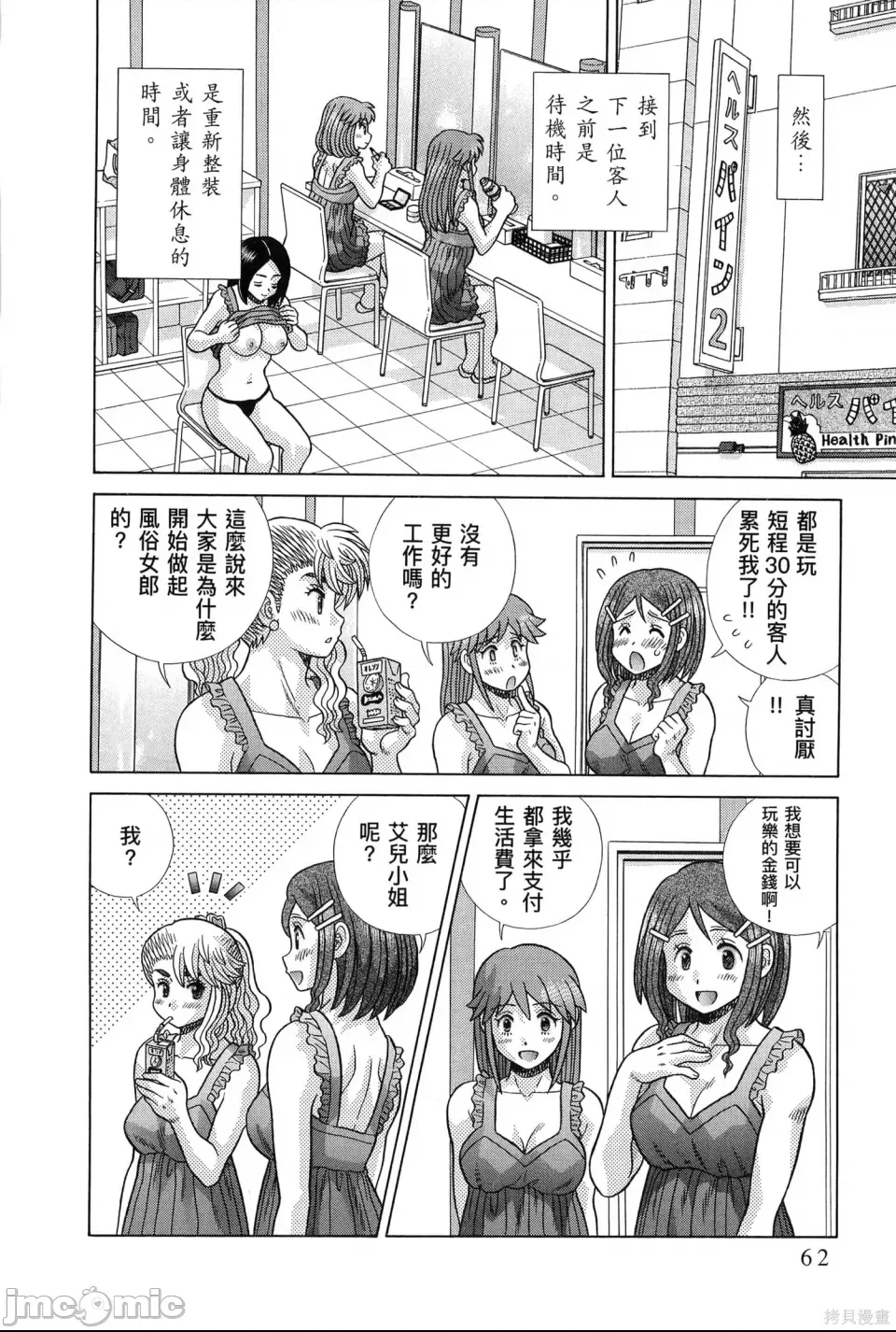 第 66 页