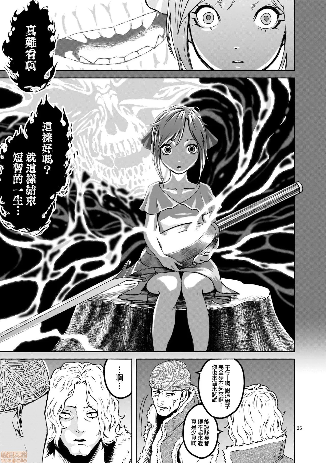 第 35 页