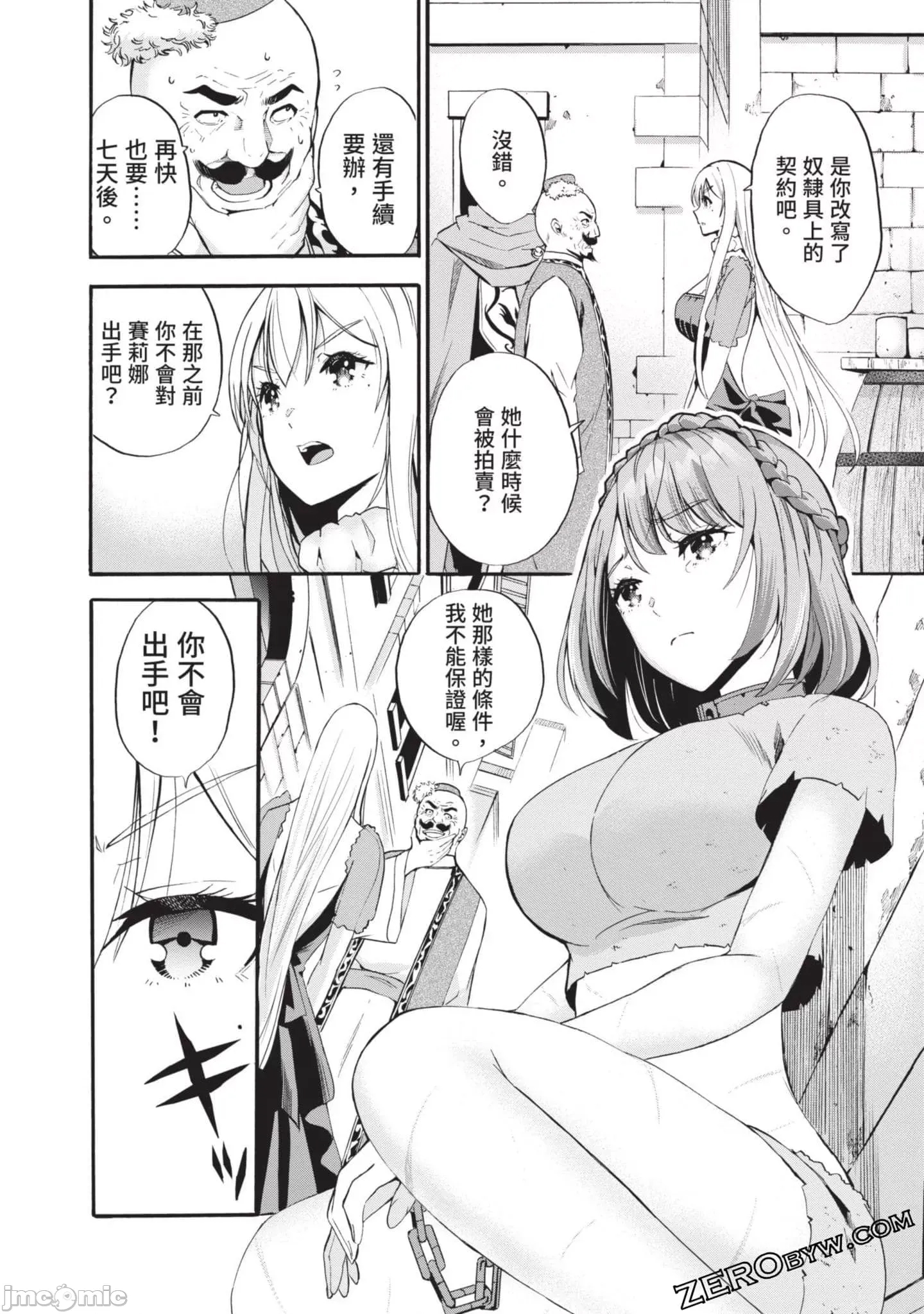 第 99 页