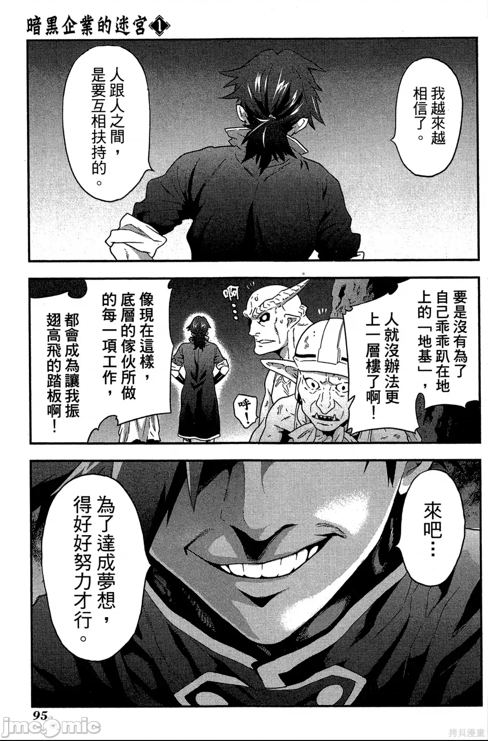 第 95 页