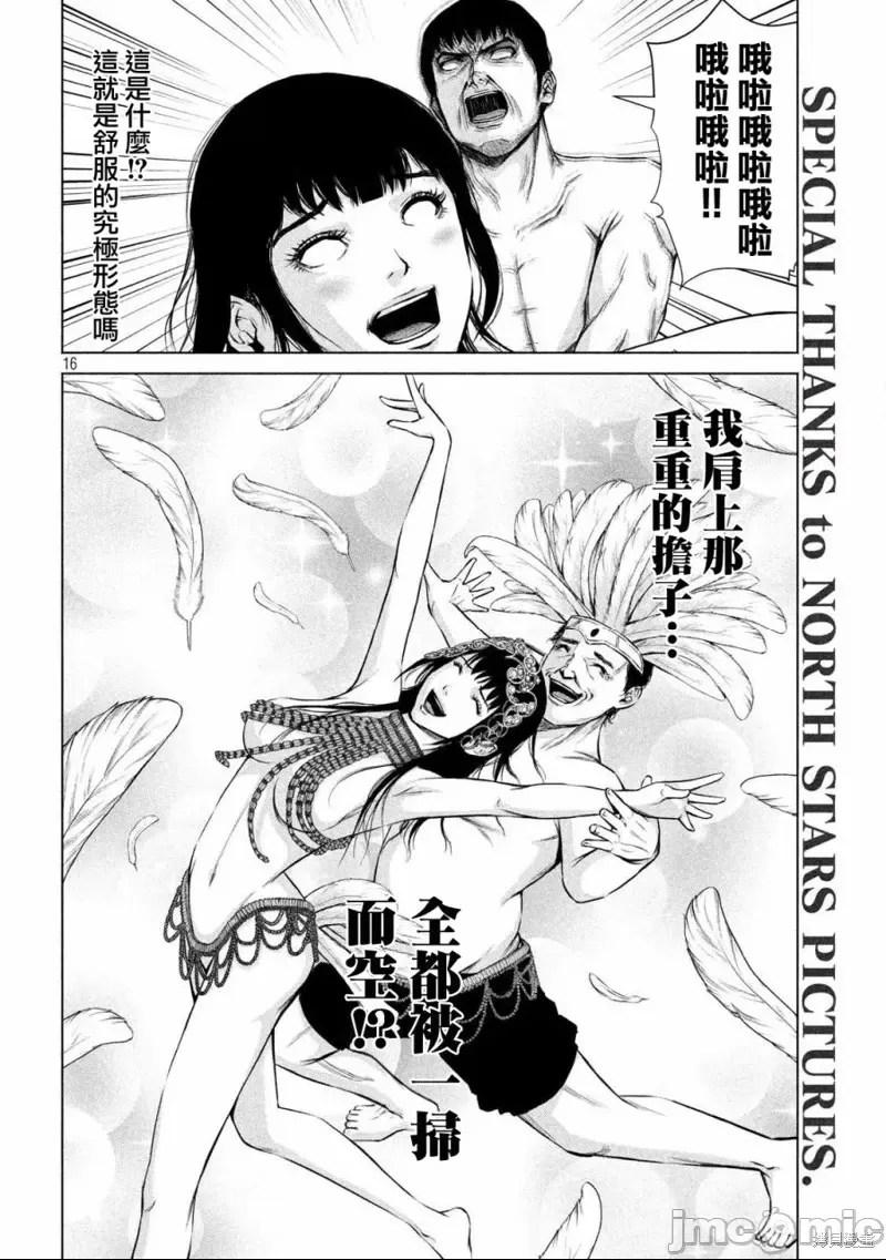 第 16 页