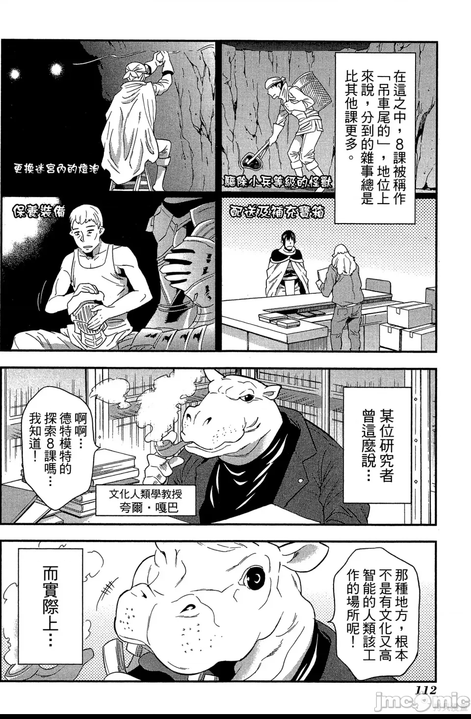 第 112 页