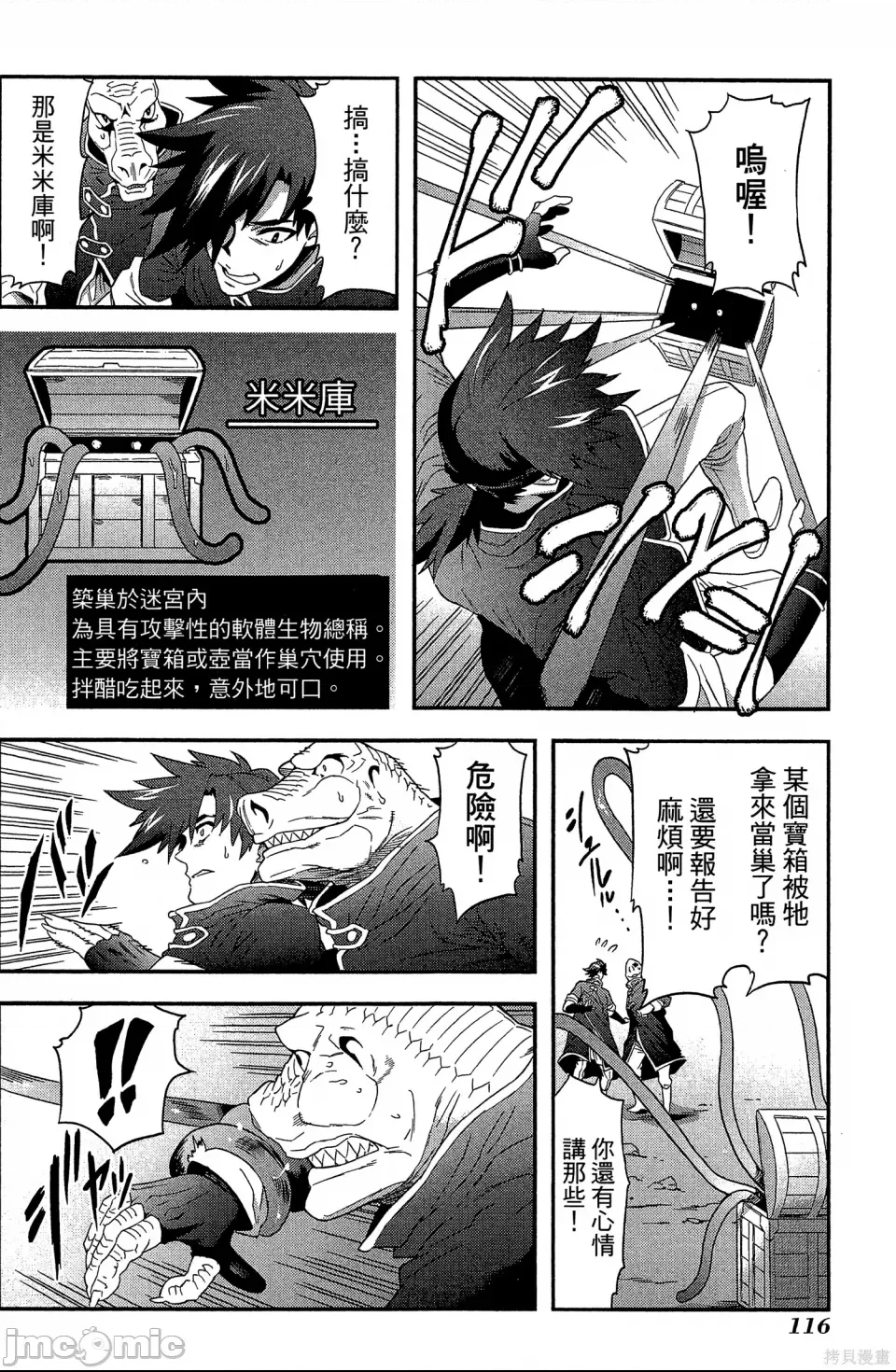 第 116 页