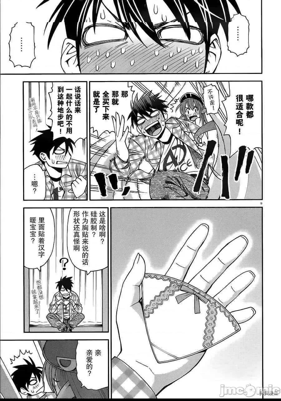 第 9 页