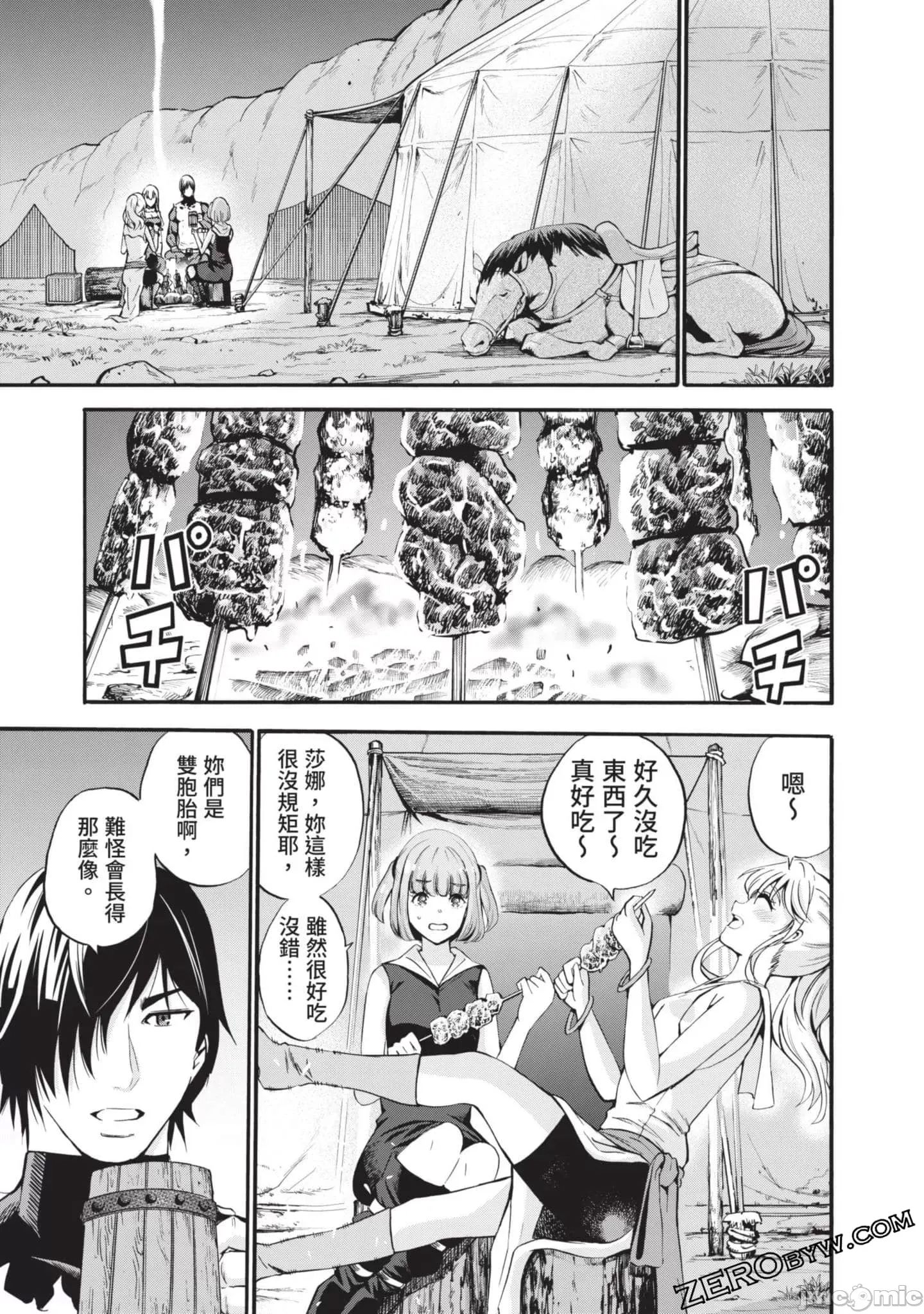 第 142 页