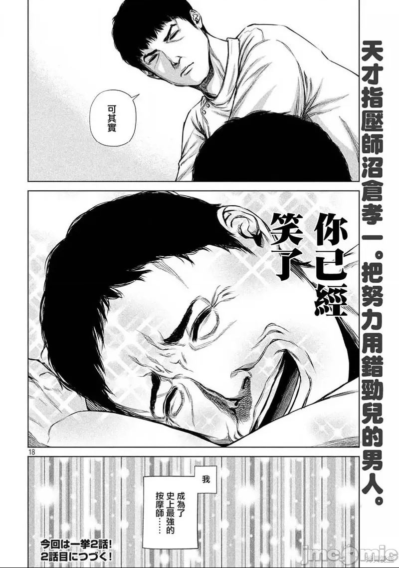 第 18 页