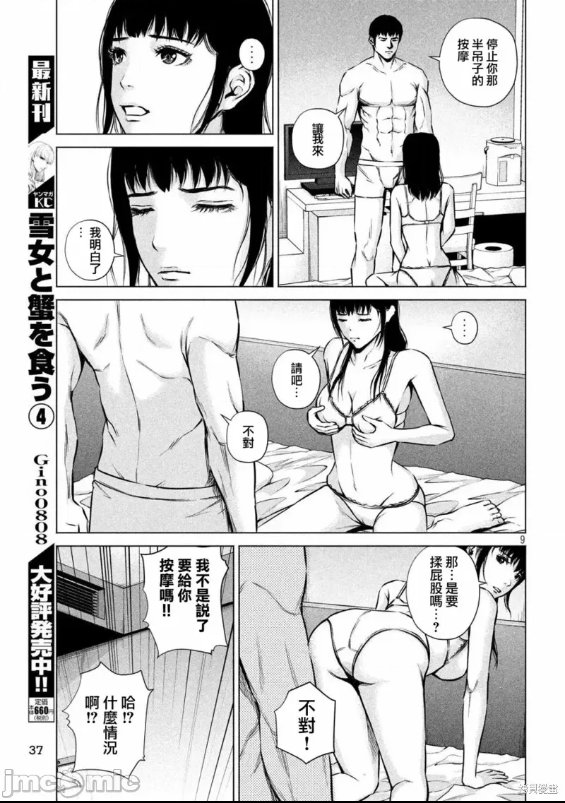 第 9 页