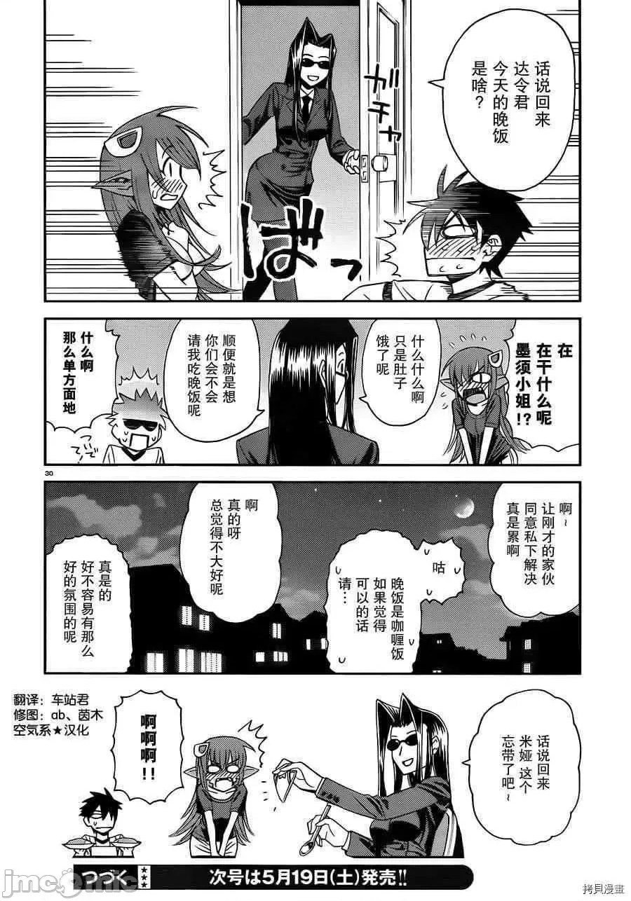 第 29 页