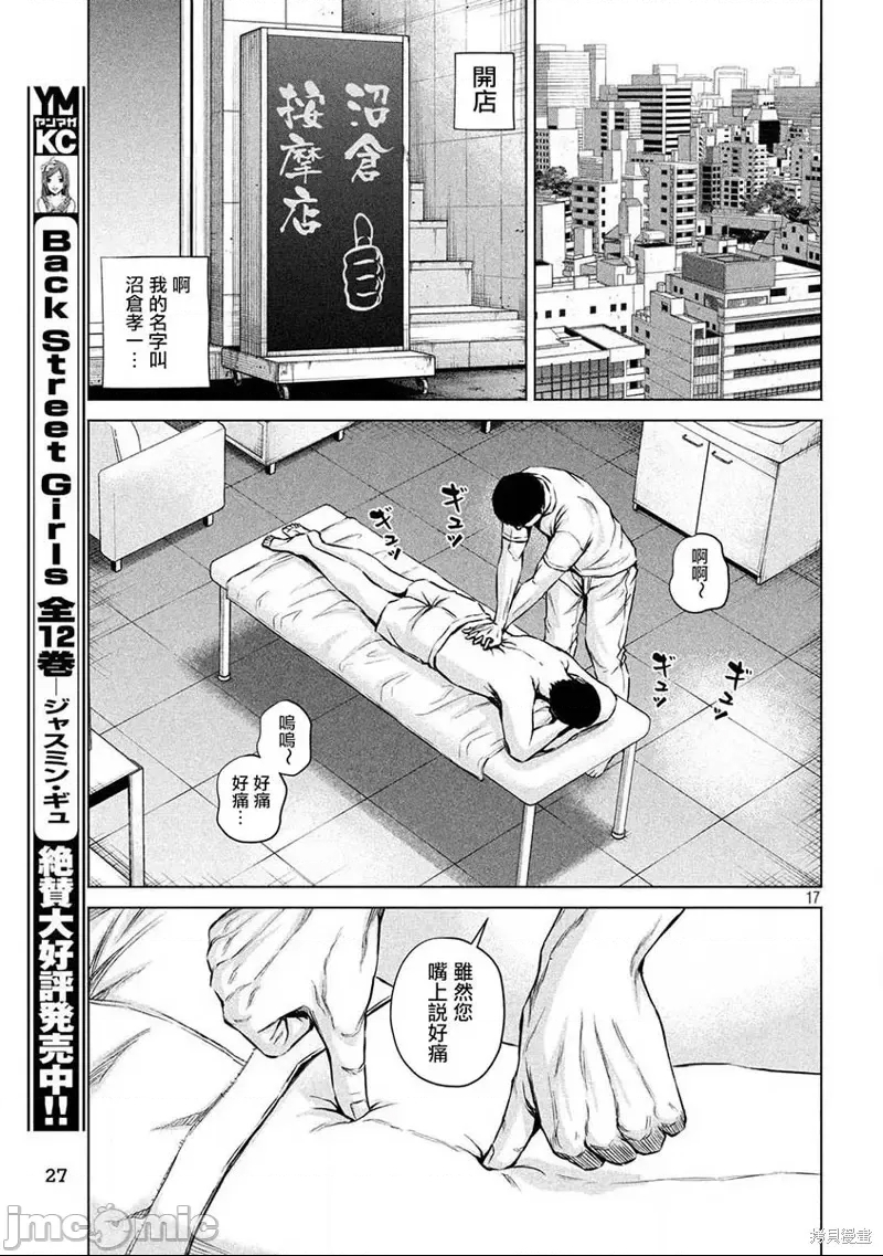 第 17 页