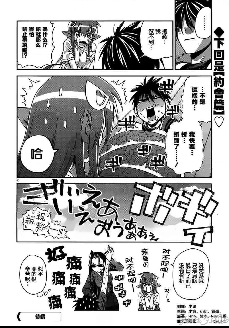 第 29 页