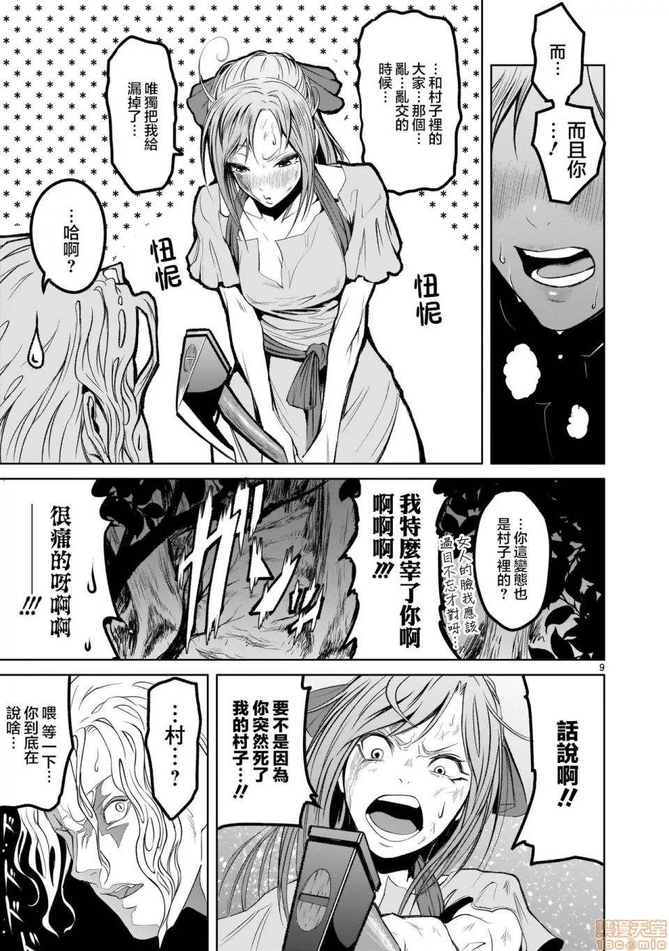 第 9 页