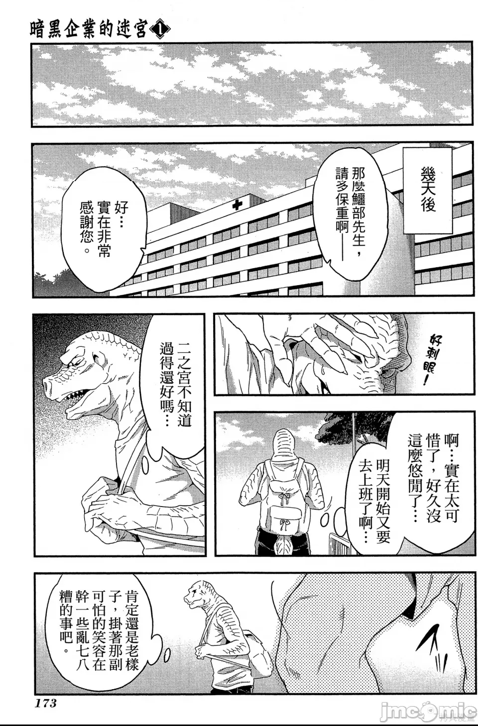 第 171 页