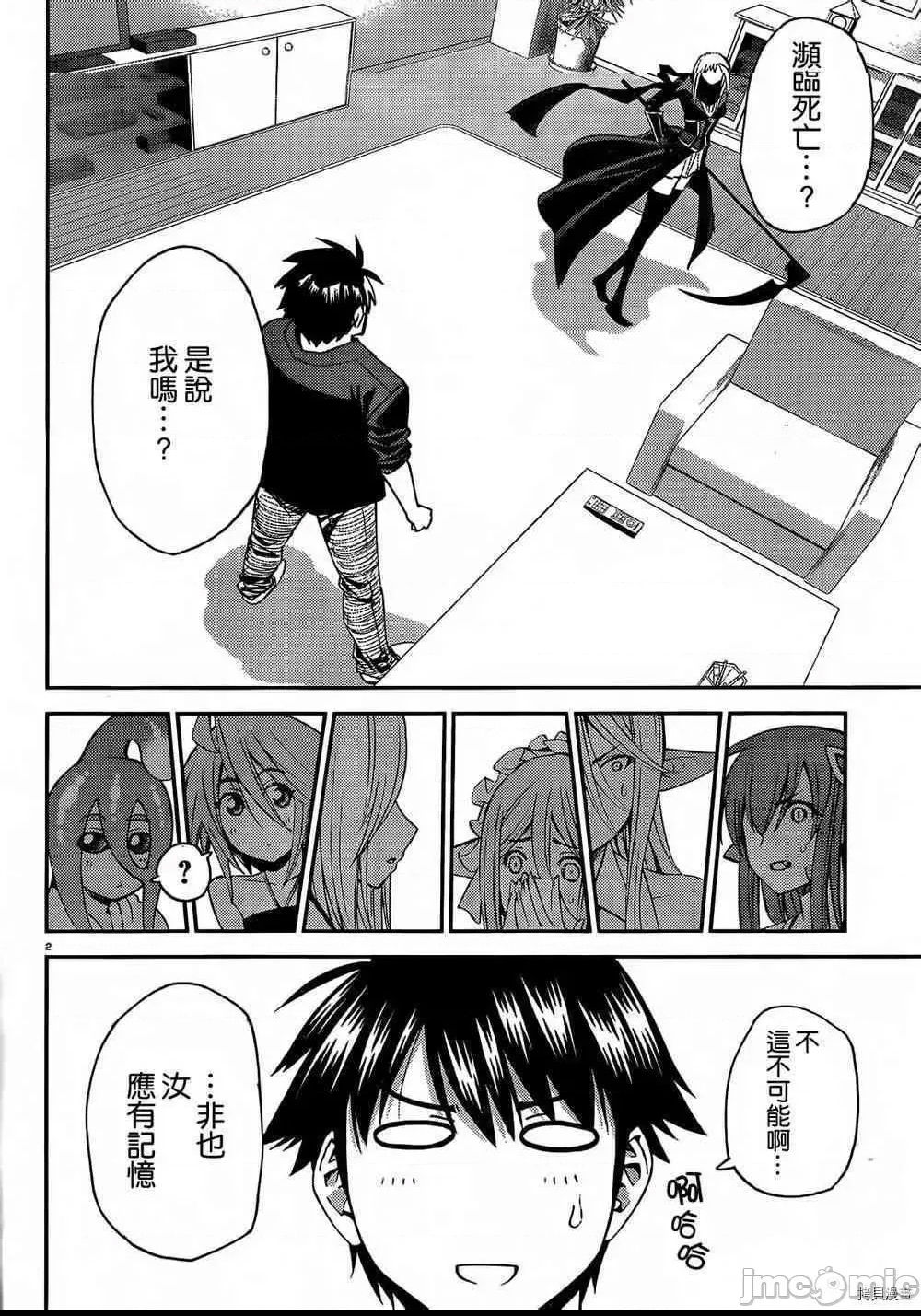 第 2 页