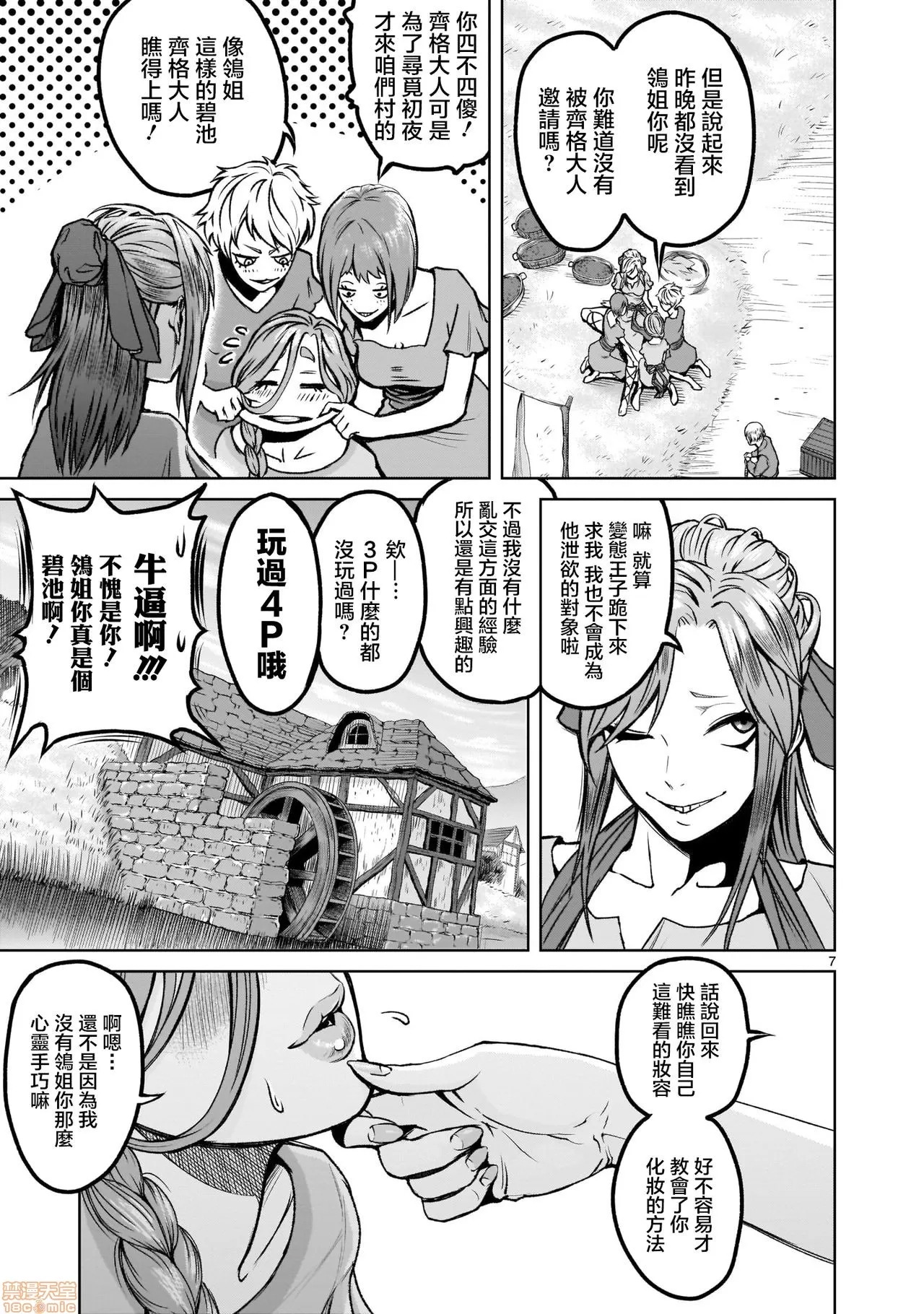 第 8 页