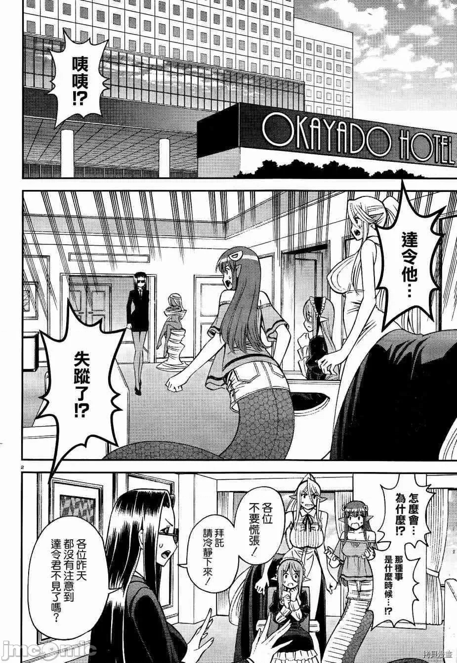 第 2 页
