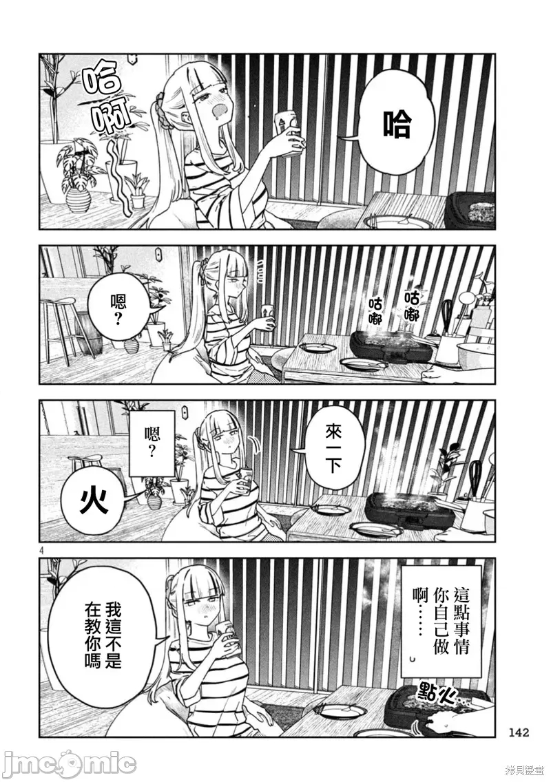 第 4 页