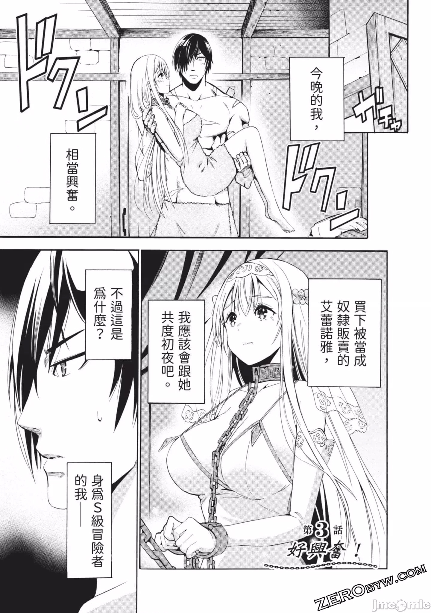 第 54 页