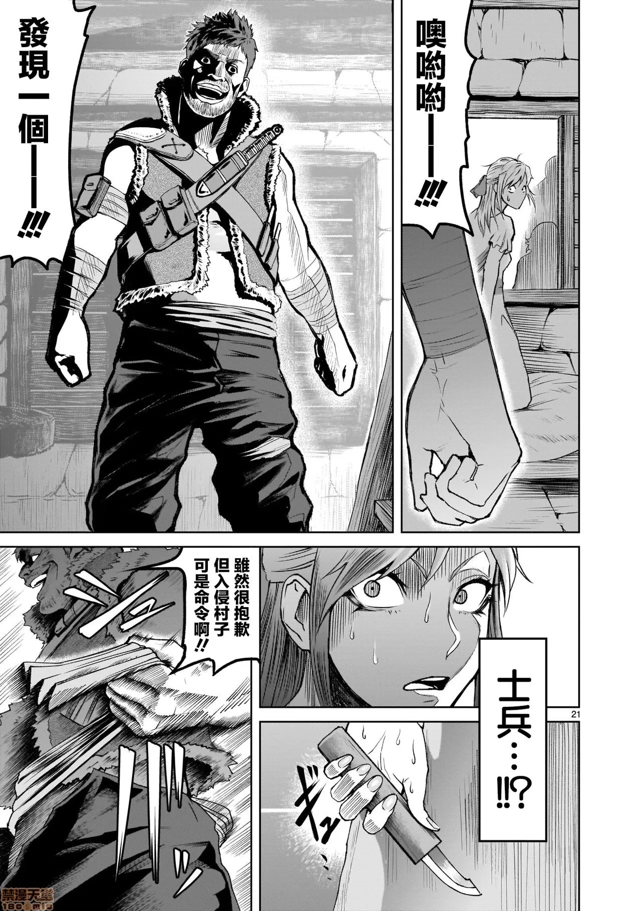 第 21 页