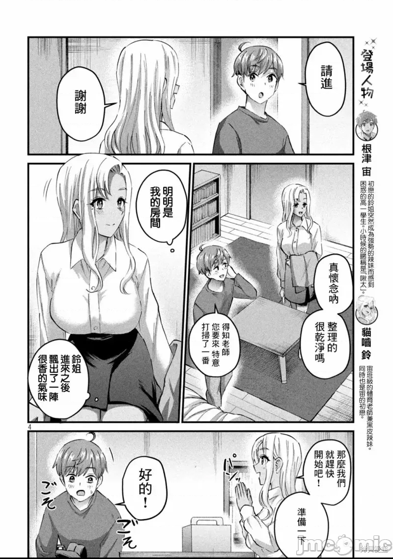 第 4 页