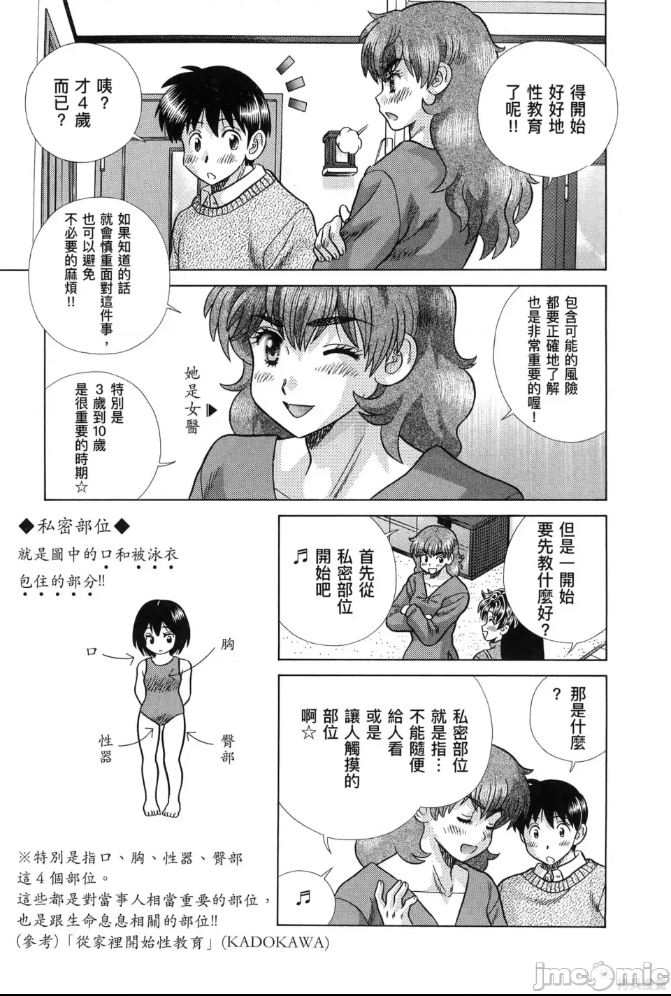 第 103 页