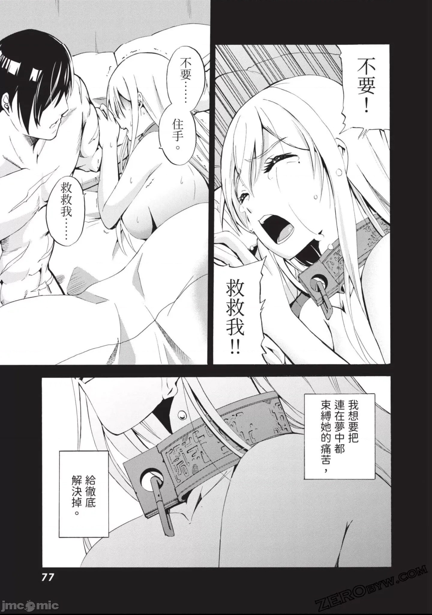 第 78 页