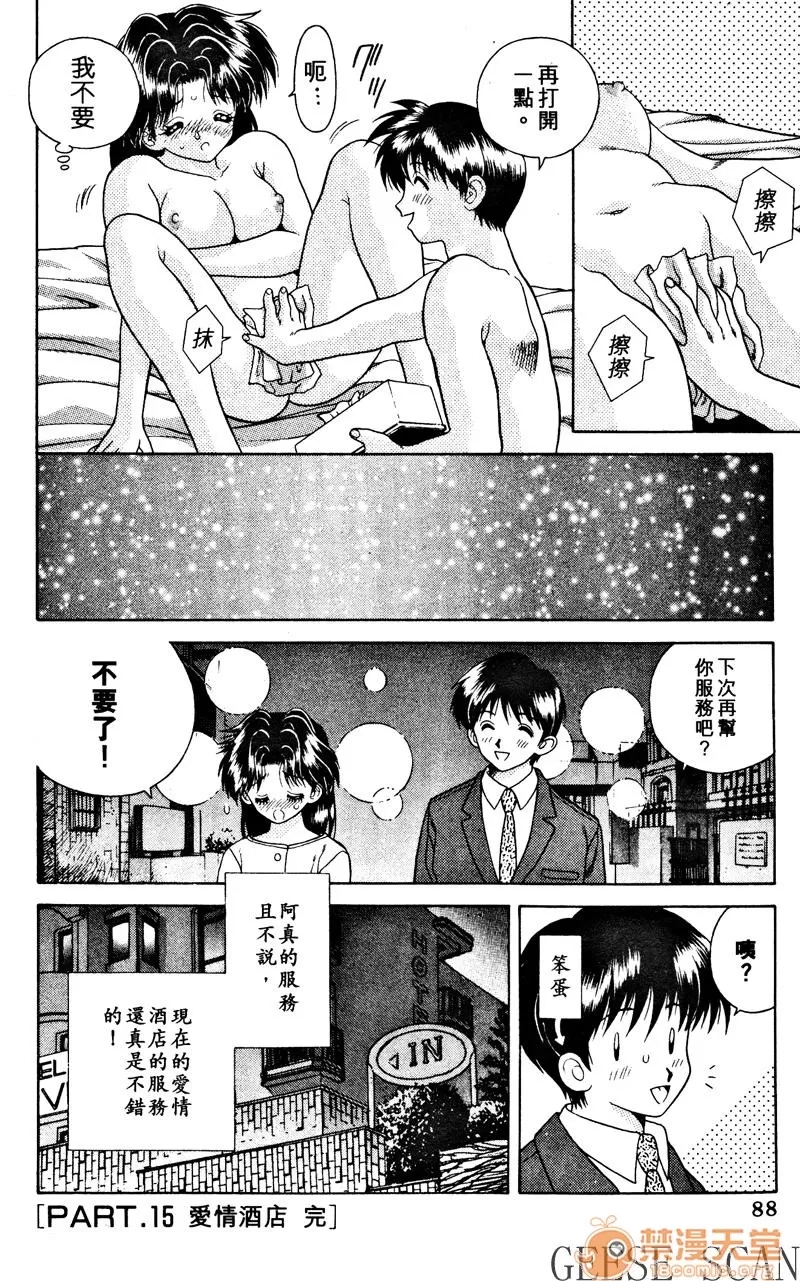 第 90 页