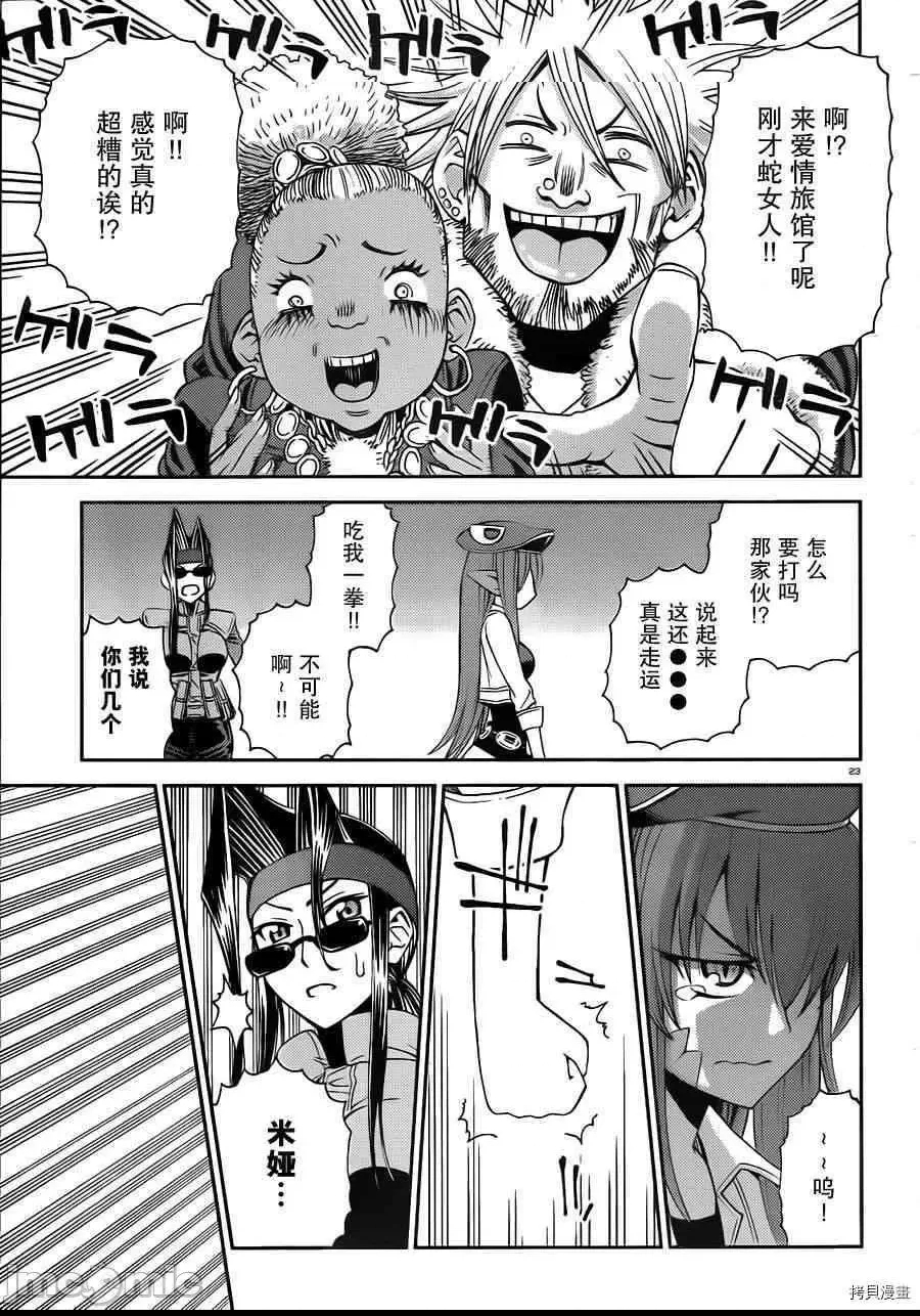 第 23 页