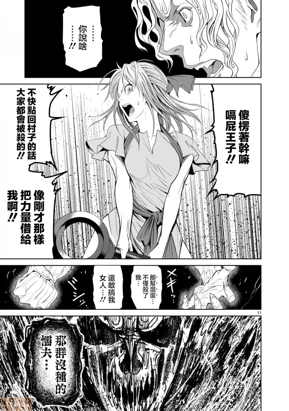 第 11 页