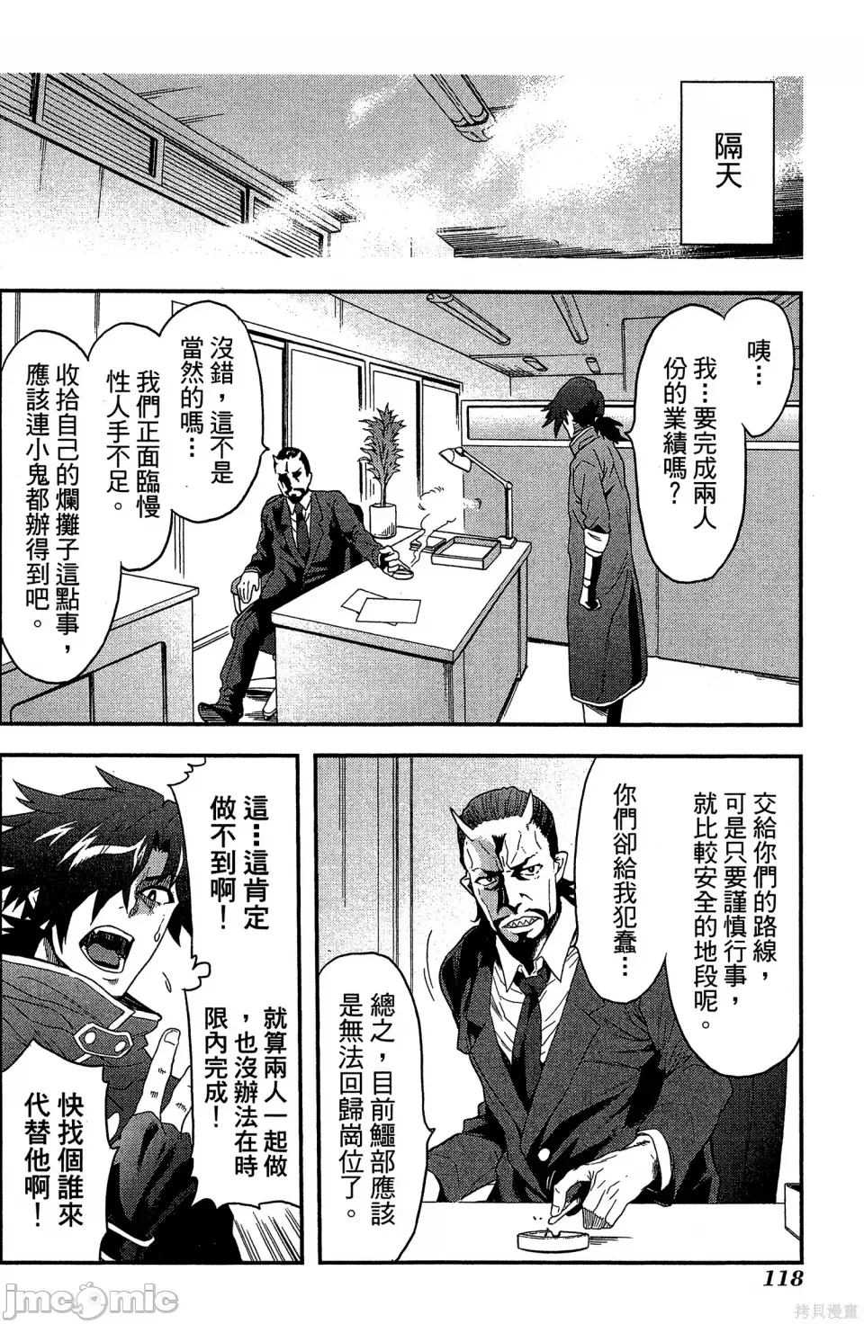 第 118 页
