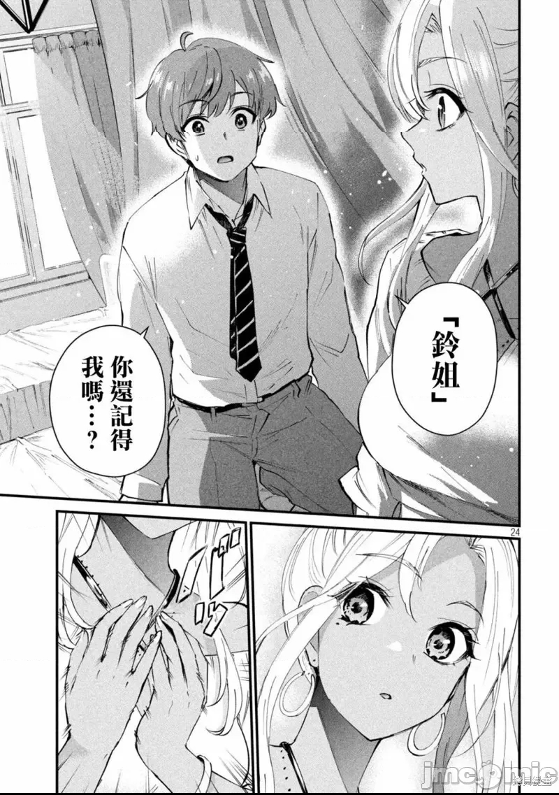 第 23 页