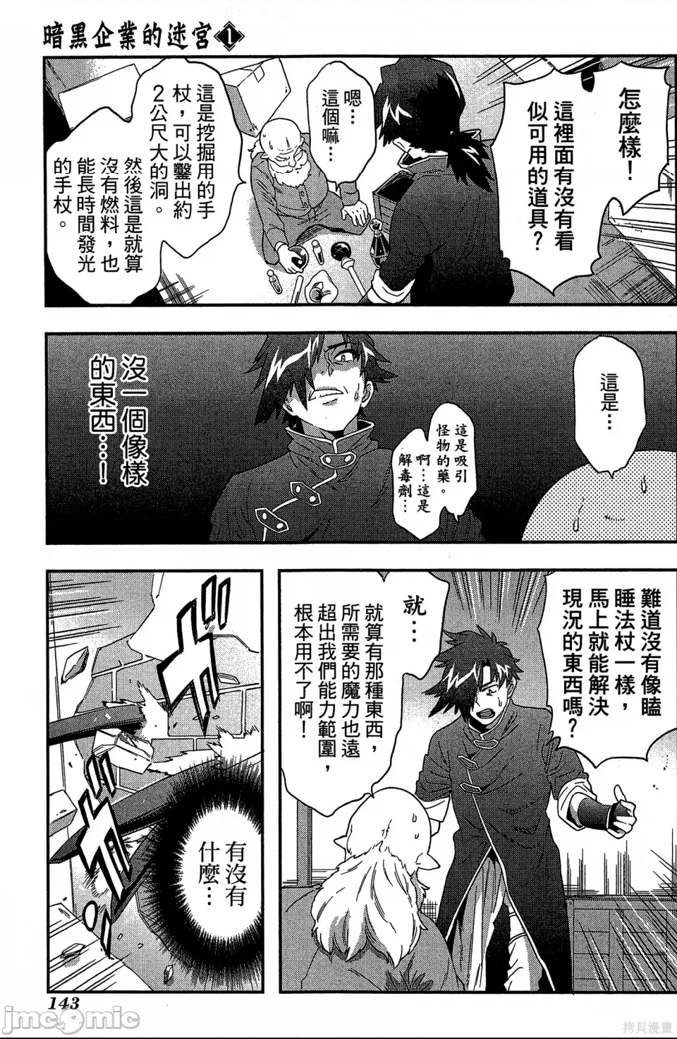 第 142 页