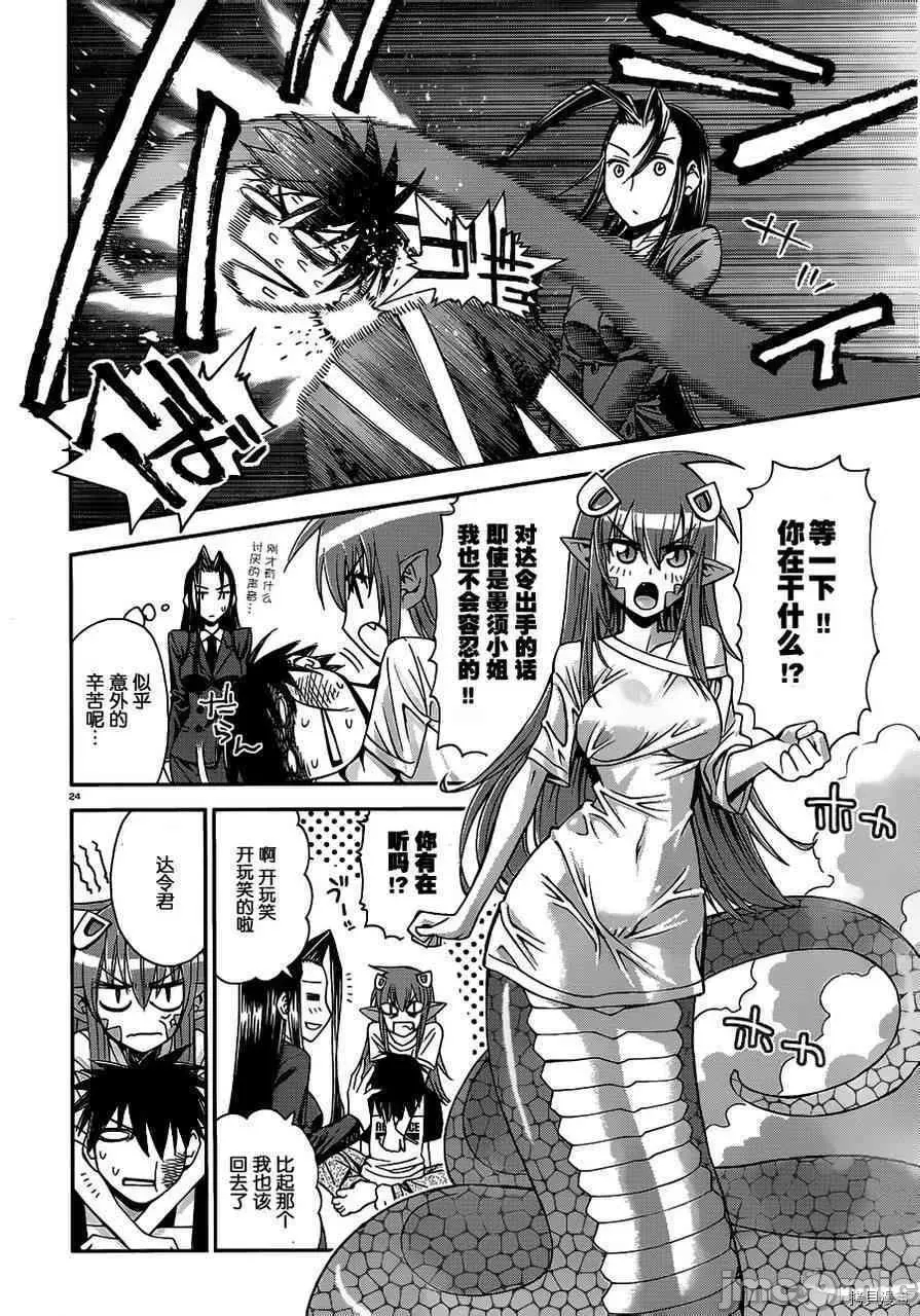 第 23 页
