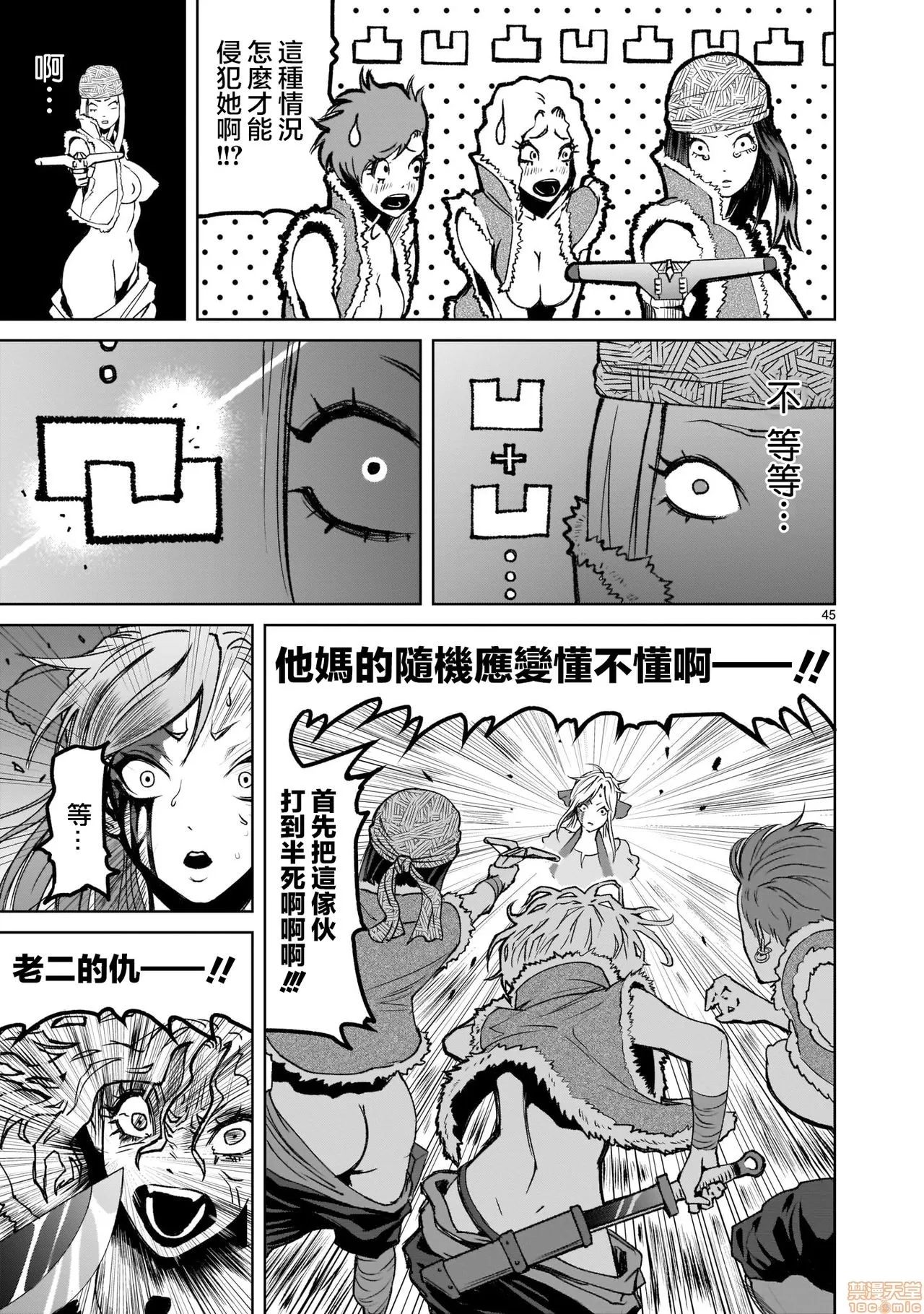 第 44 页