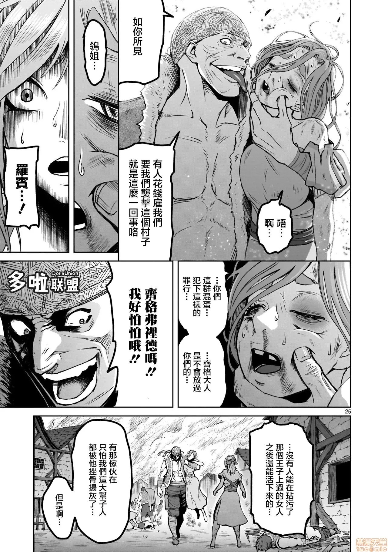 第 25 页
