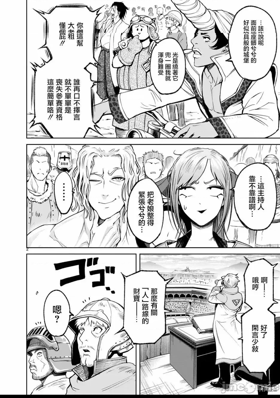 第 2 页
