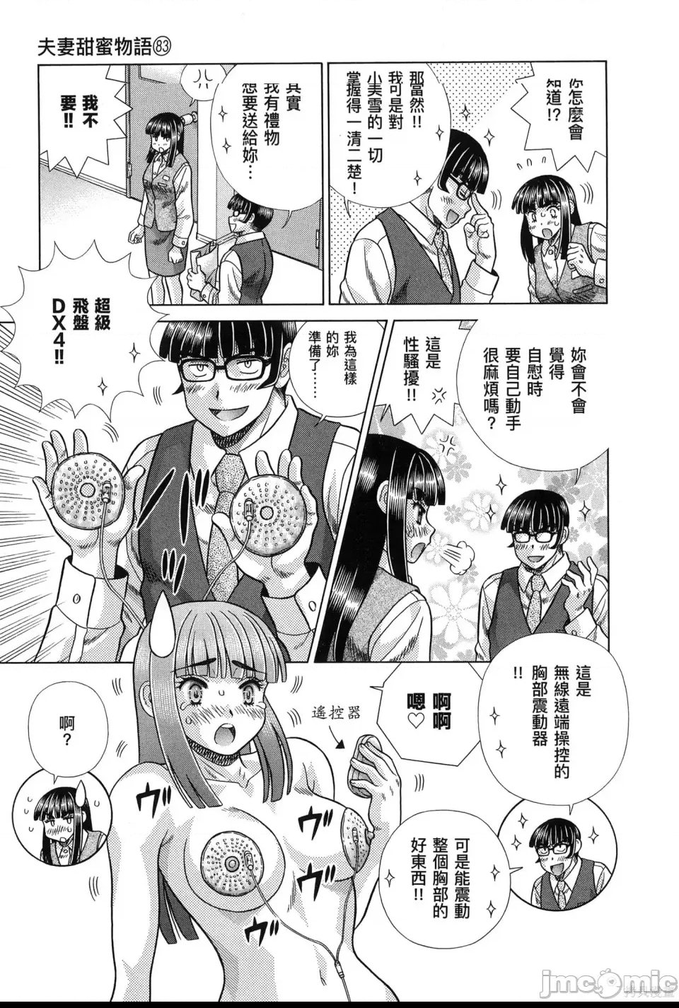 第 47 页